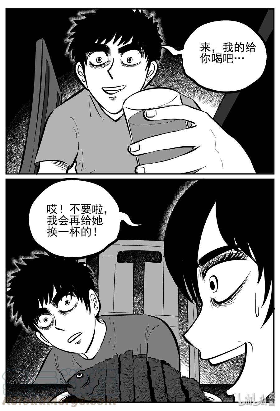 242 怪潭山庄（5）9