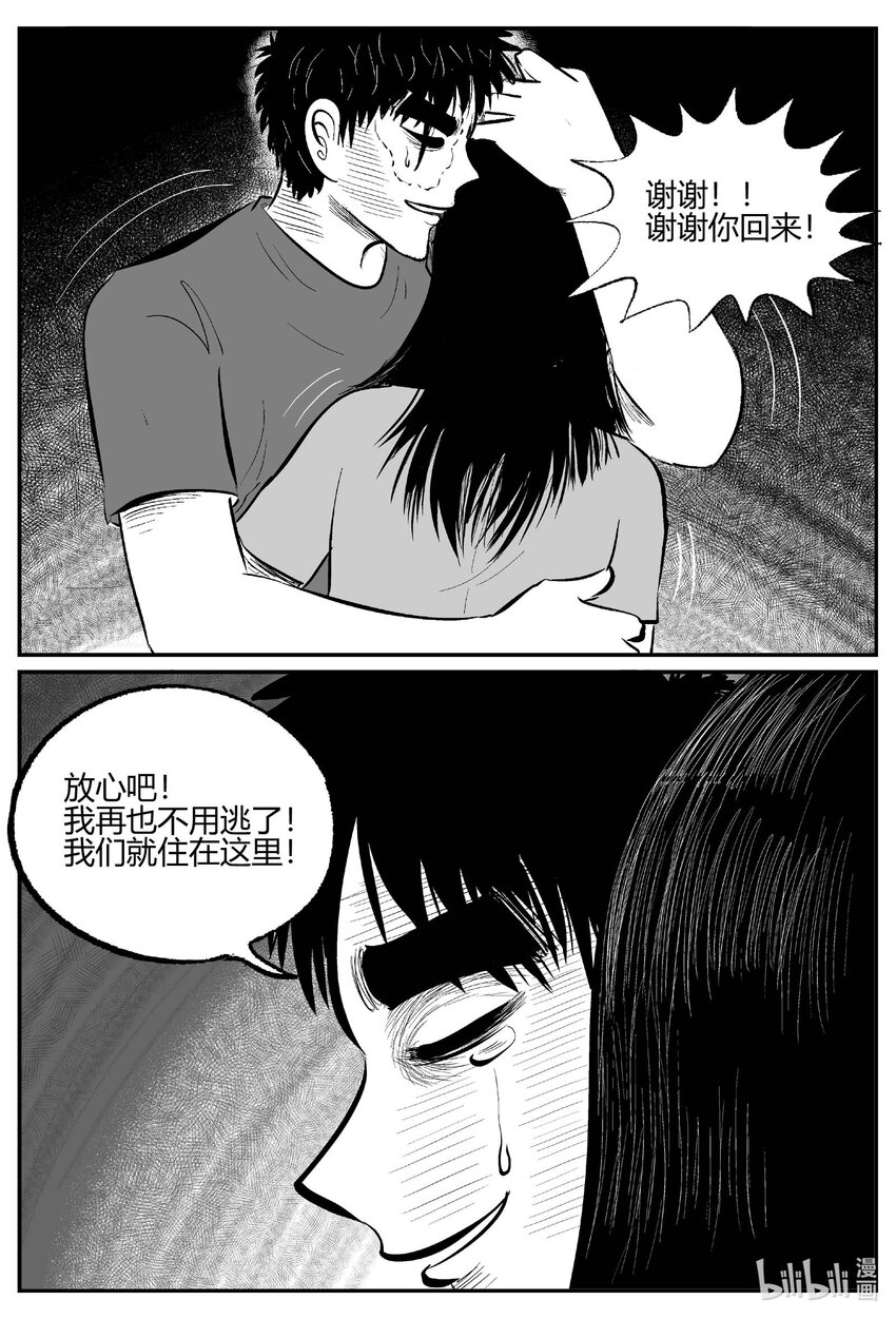 708 不可名状之屋15