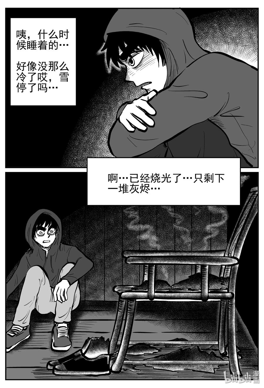234 暴风雪之夜（3）7