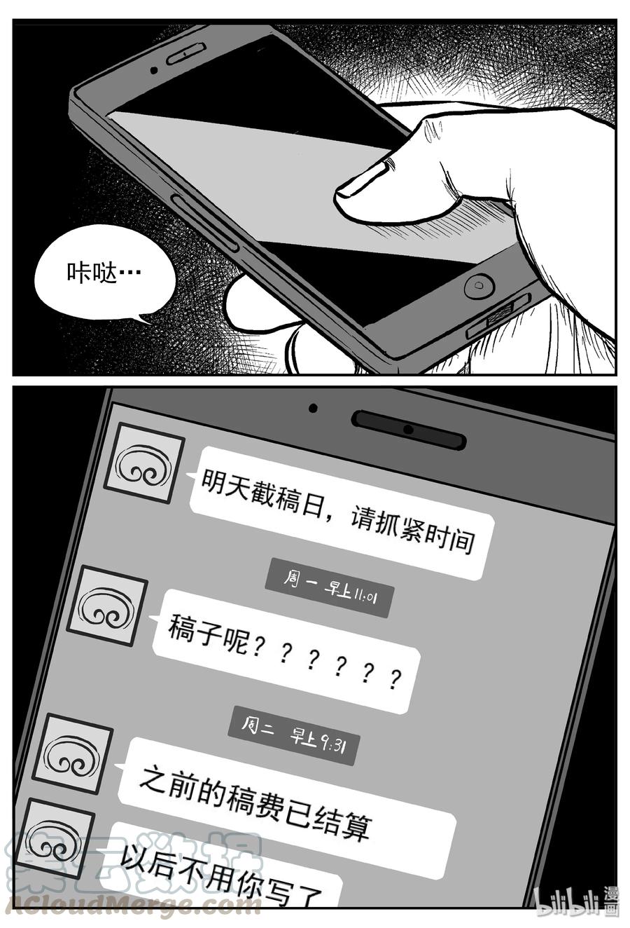 238 怪潭山庄（1）21