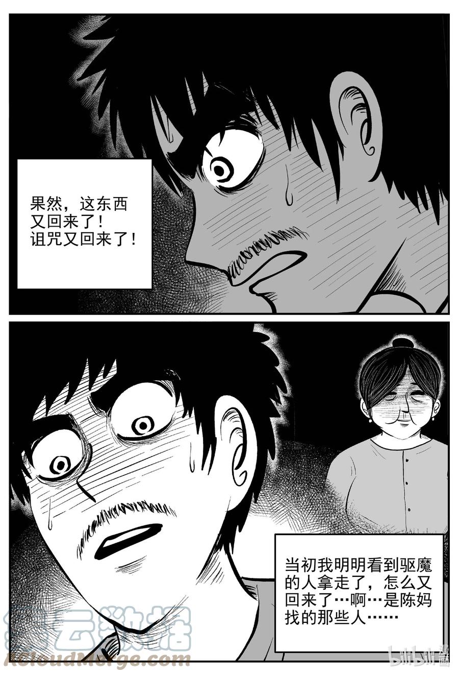 658 南洋怪谈4