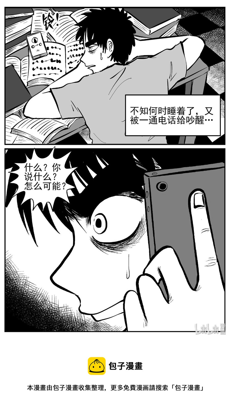 447 盗墓贼26