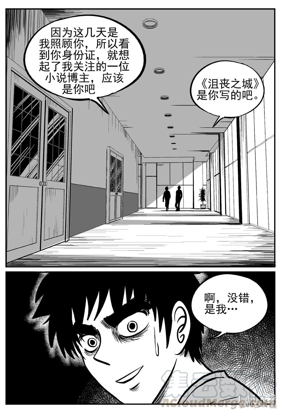 238 怪潭山庄（1）12