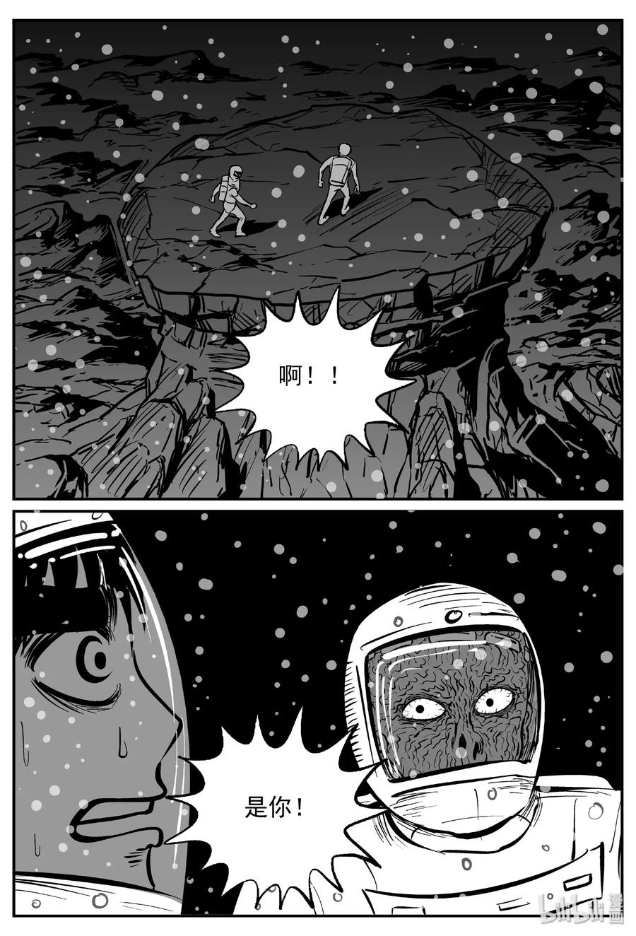472 诡域之星7