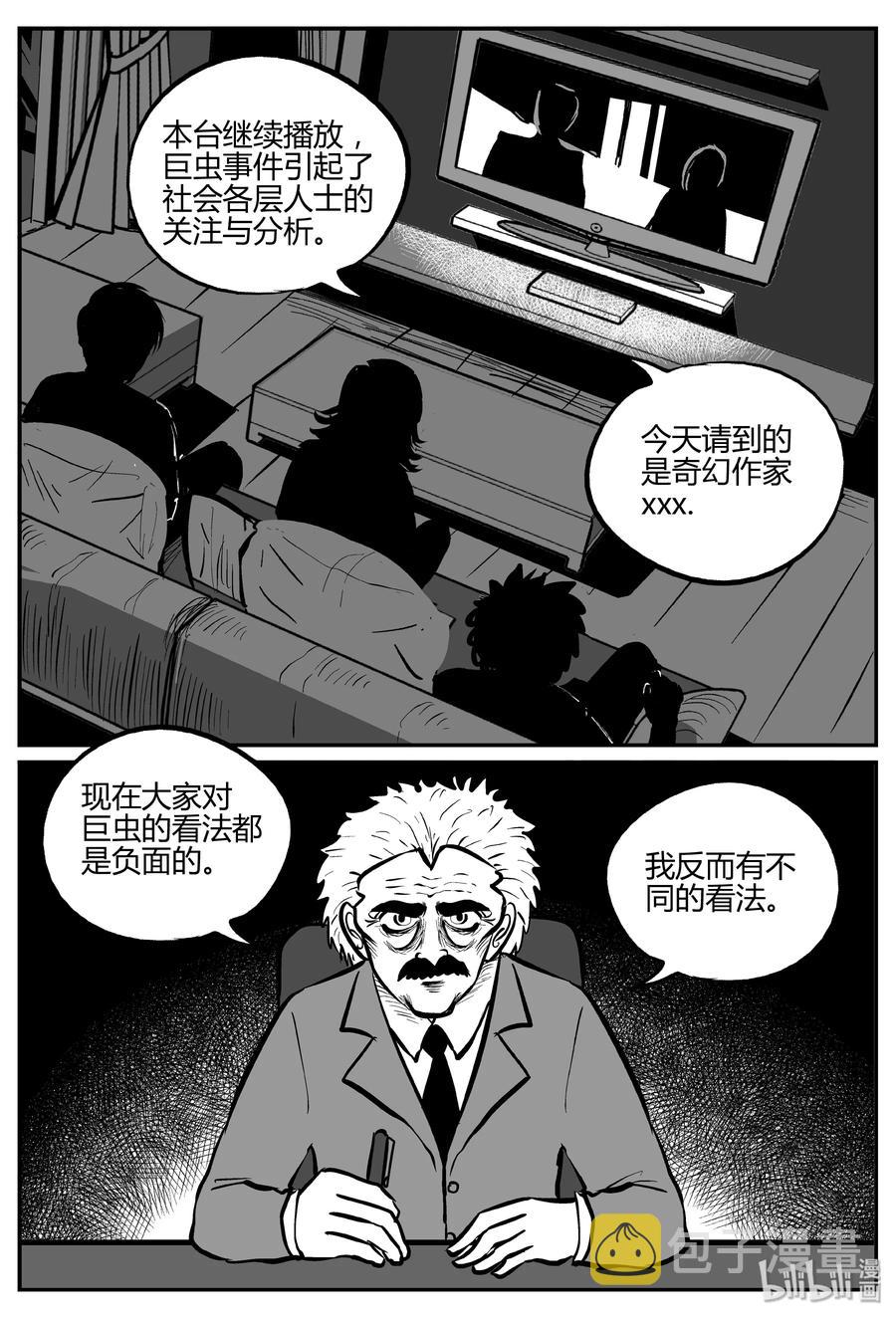 307 寄生虫（5）19