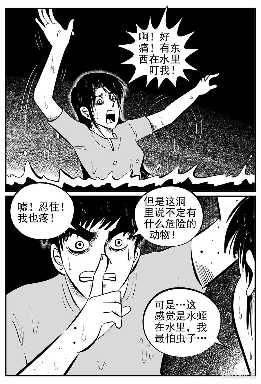 530 溶洞噩梦8