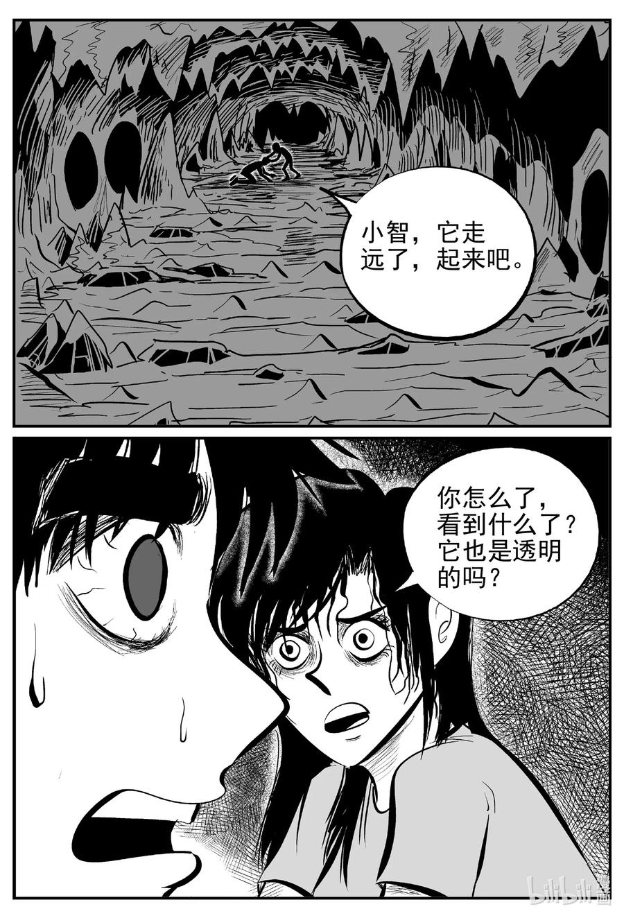 530 溶洞噩梦14