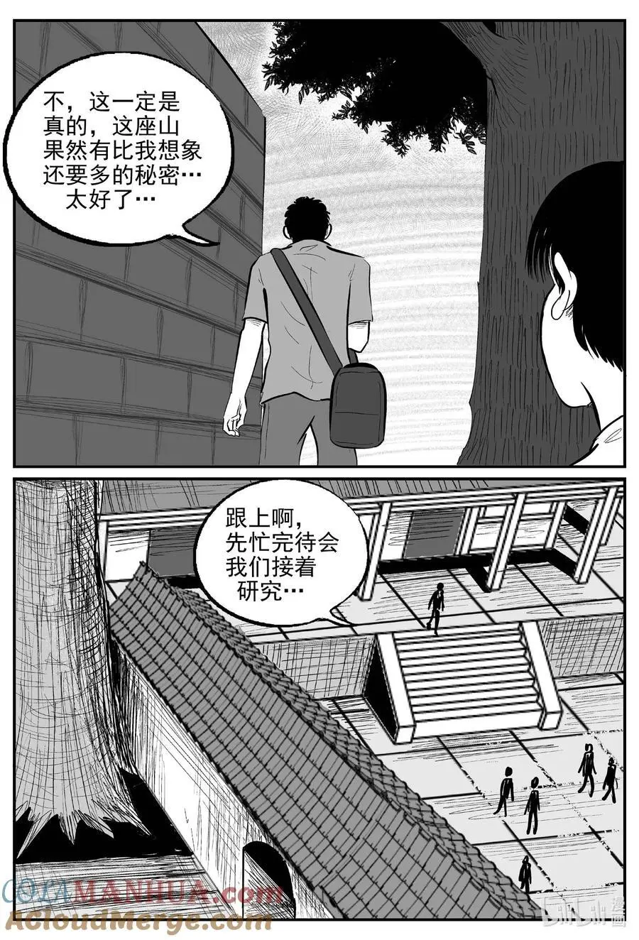 952 轮转寺之谜4