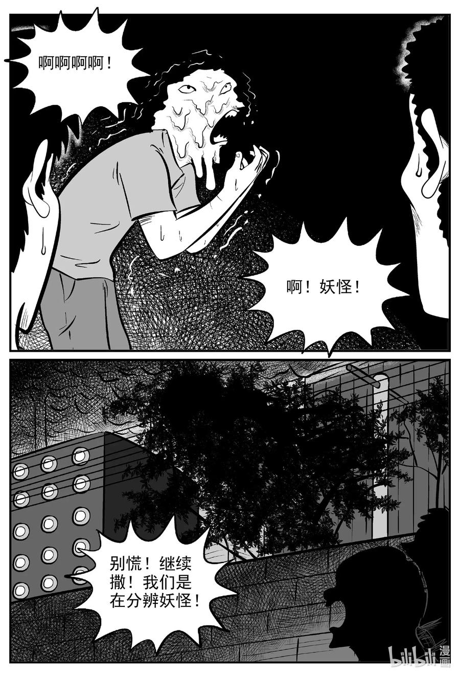 558 嗜人之夜5