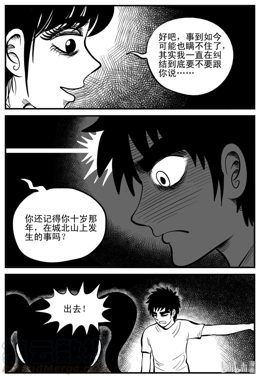 185 三人行（2）18