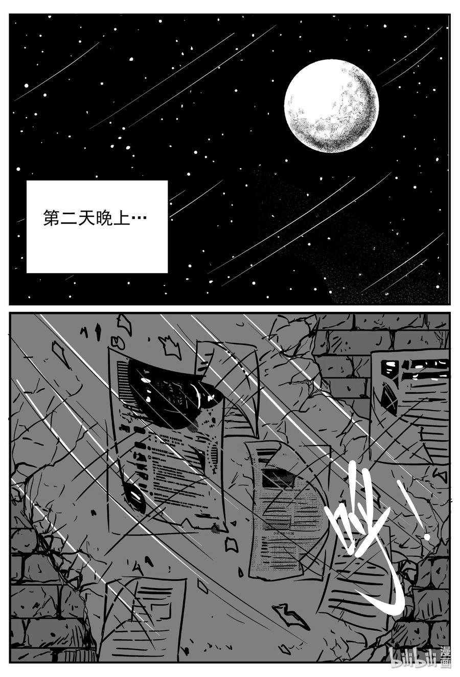 414 日光禁区（5）23
