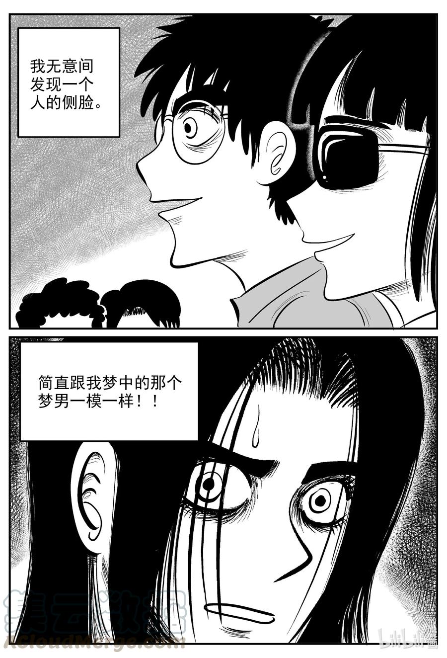605 梦男4