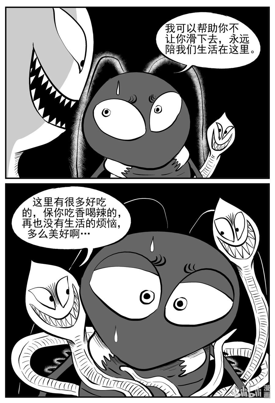 147 蟑螂记（2）5