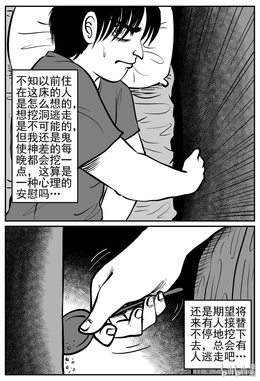 138 无声谷（5）17