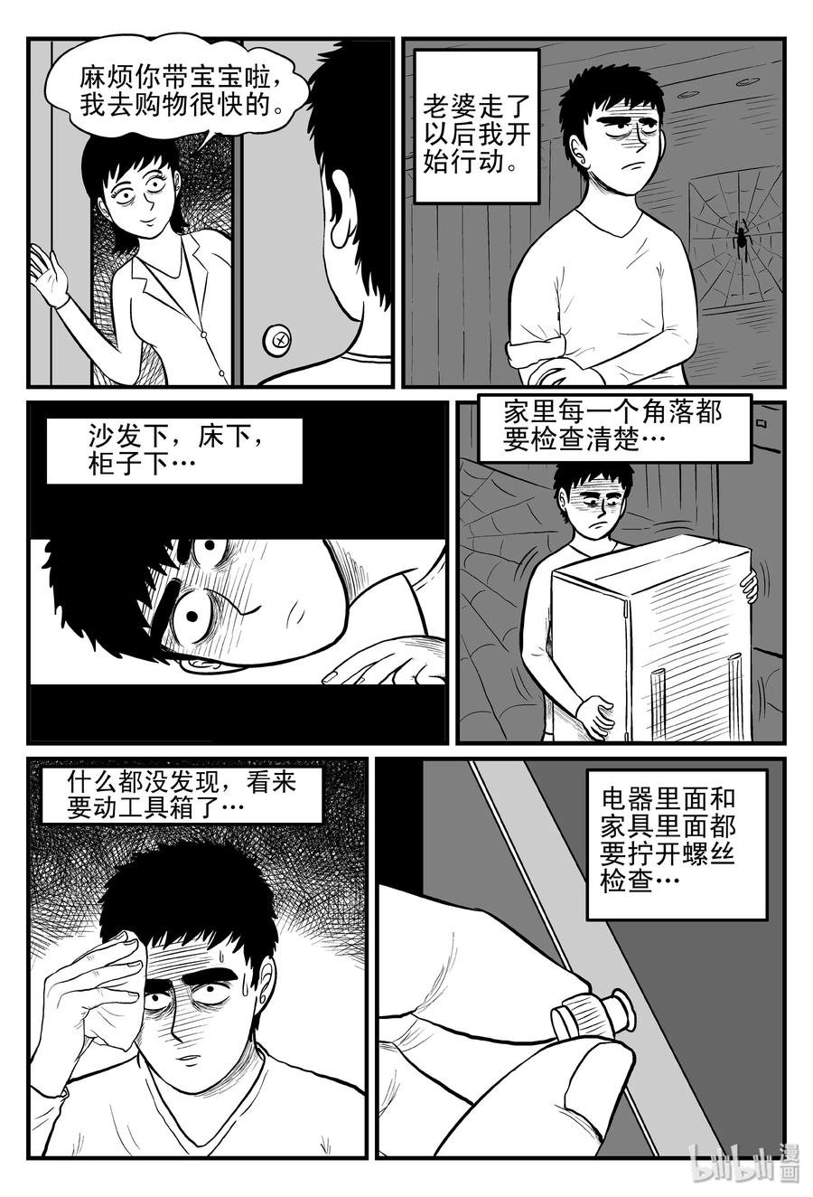 094 蜘蛛（1）10