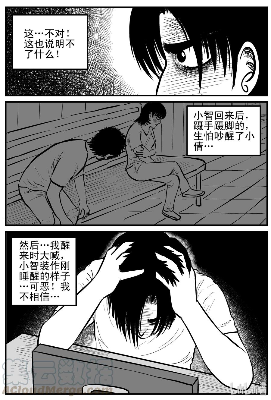 149 谜案（2）6