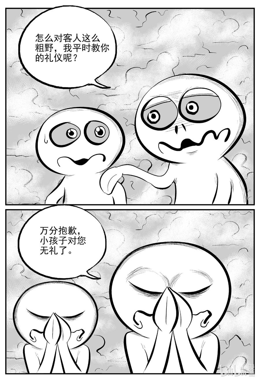 675 桃源7