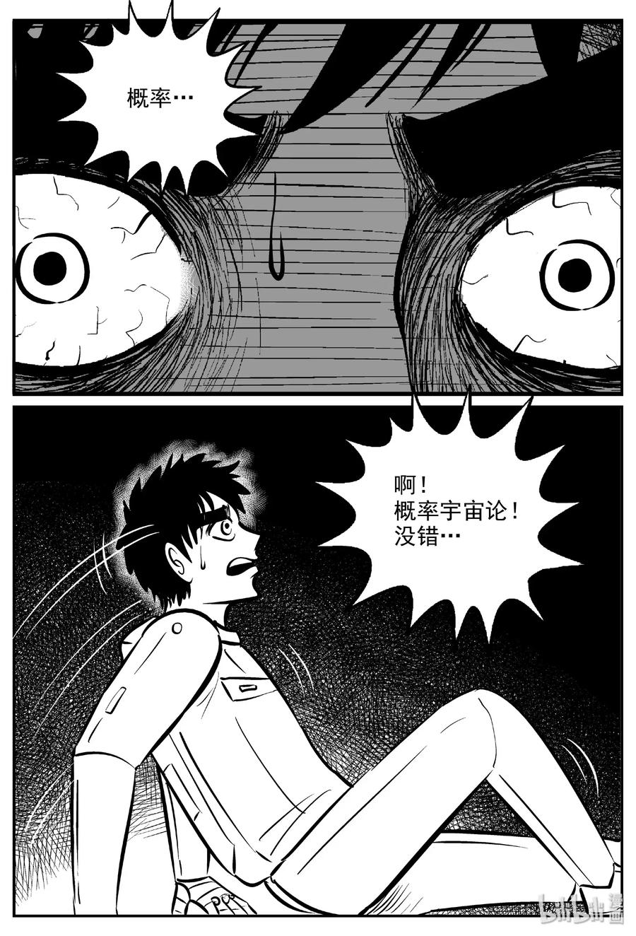 477 诡域之星7