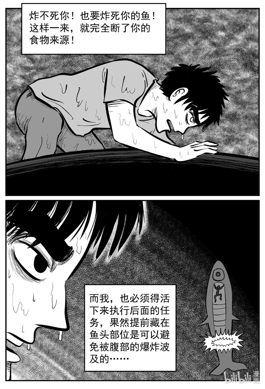 638 深海之旅11