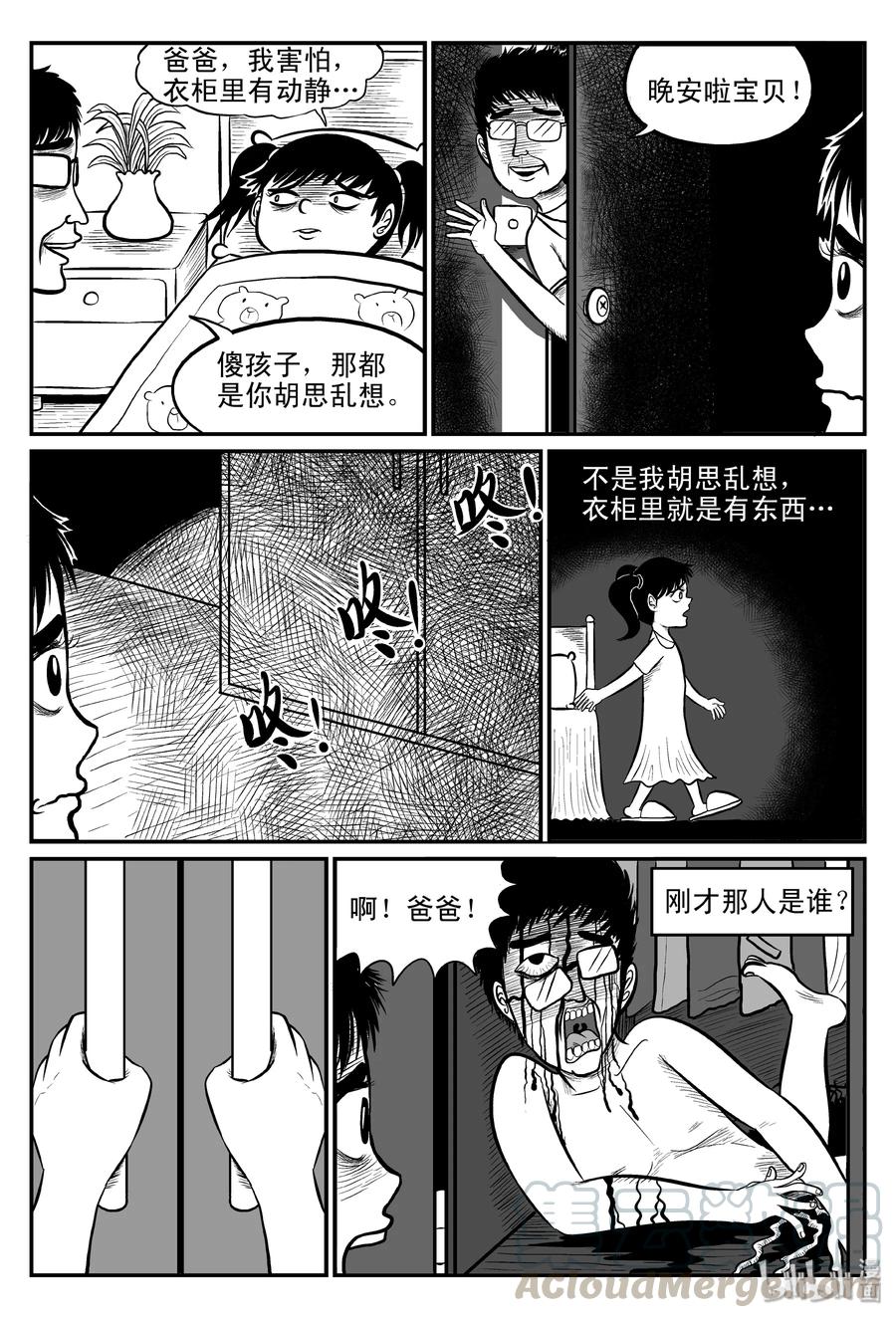 075 一分钟怪异故事（1）15