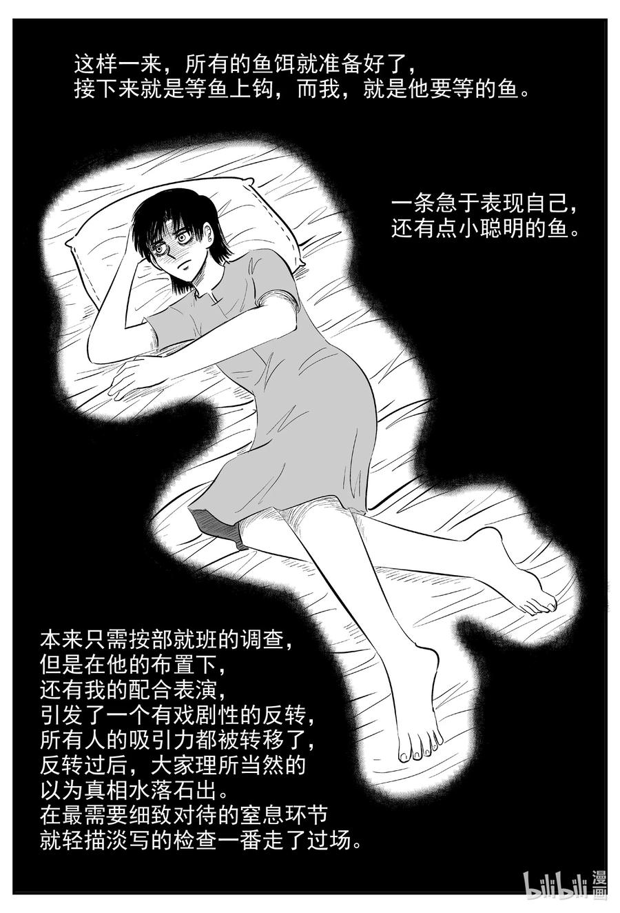 603 嫌疑人15