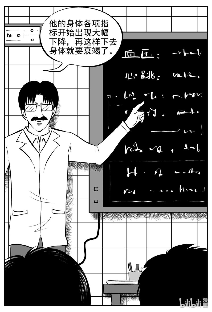 391 怪病（1）16
