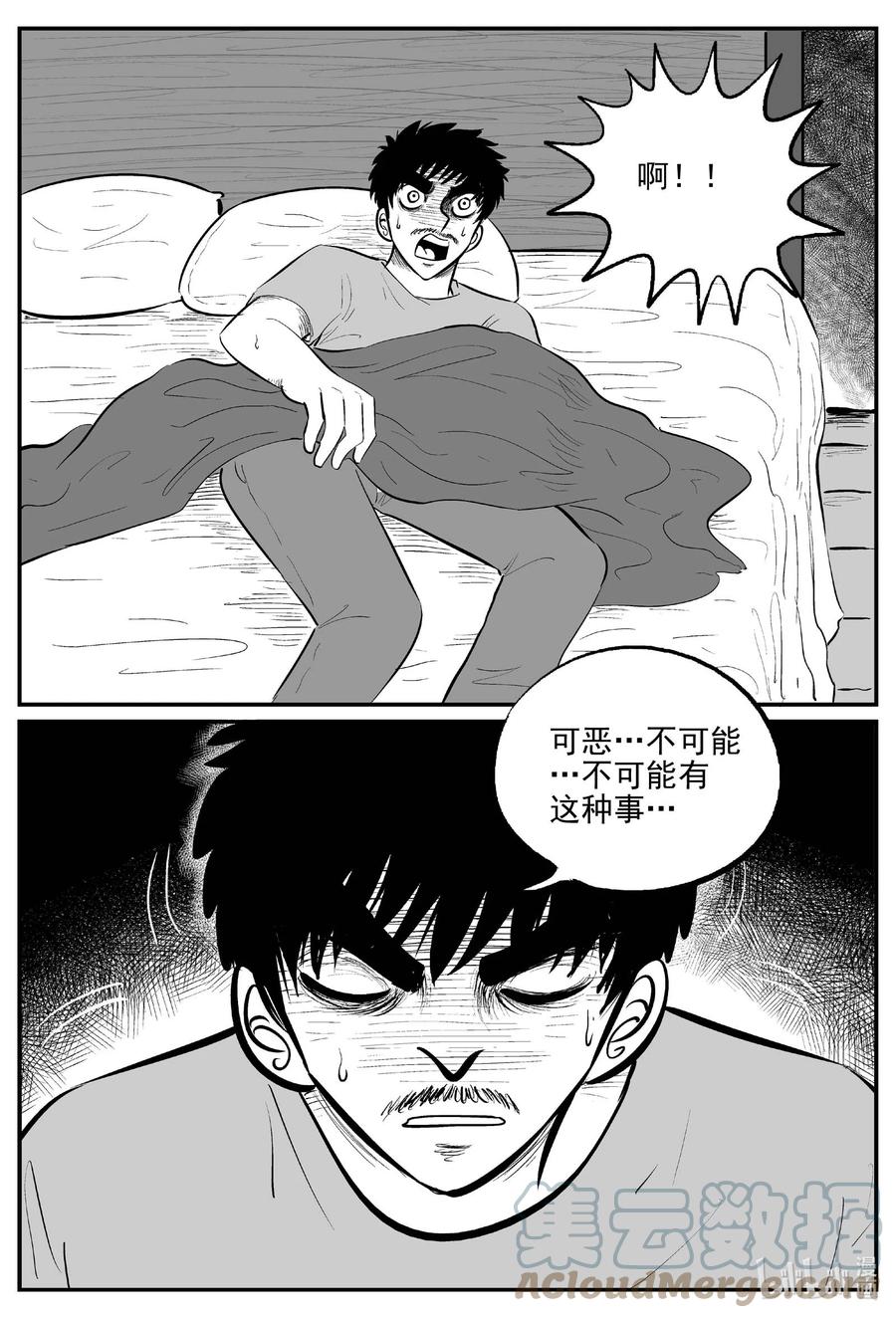 654 南洋怪谈10