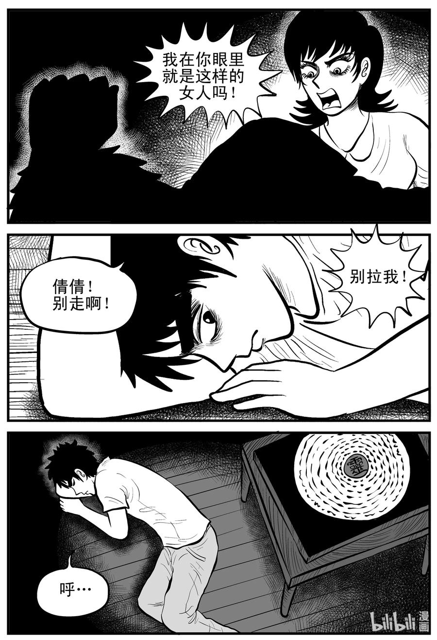 113 碟仙（1）13
