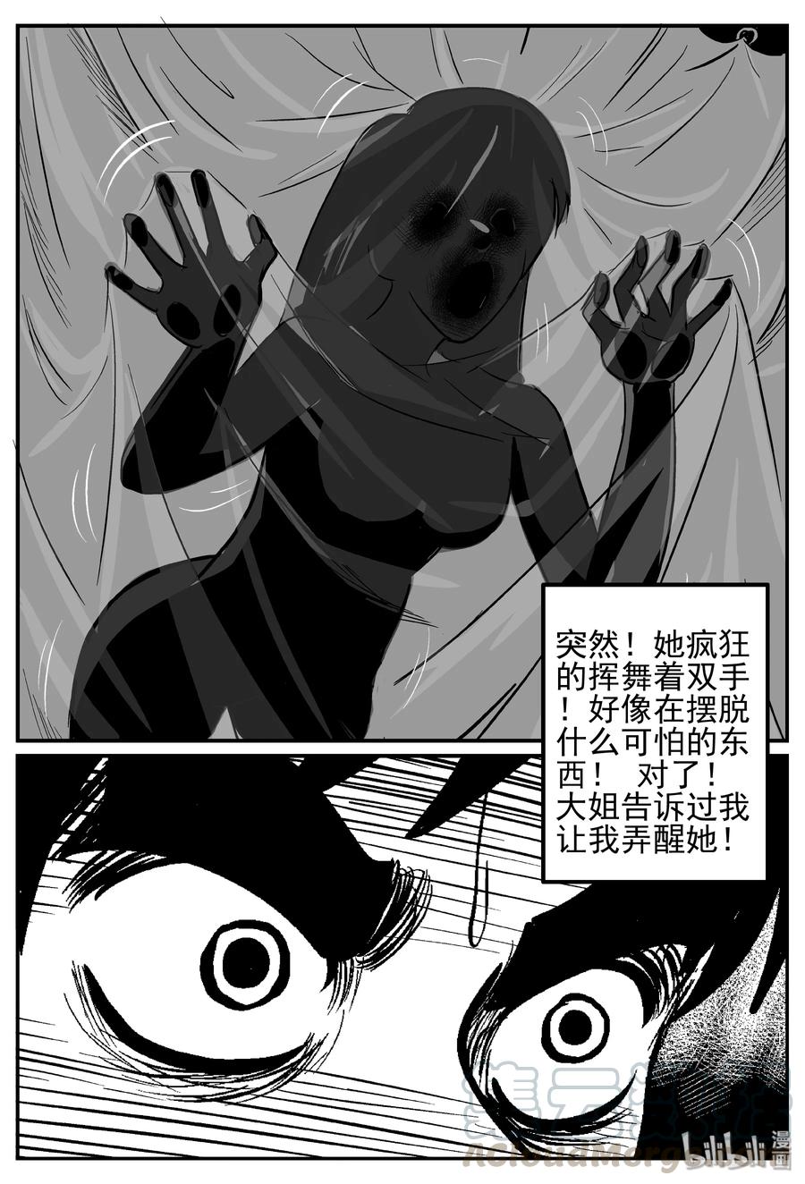243 怪潭山庄（6）18