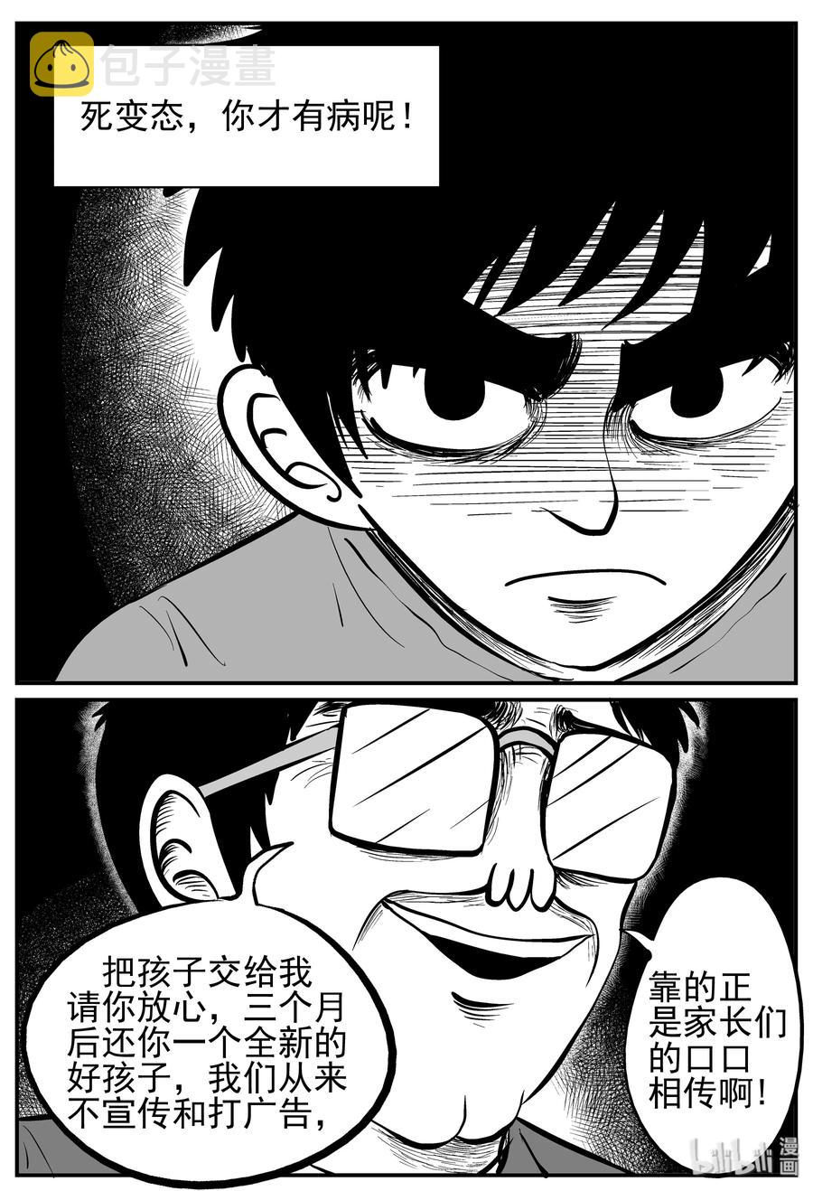 134 无声谷（1）17
