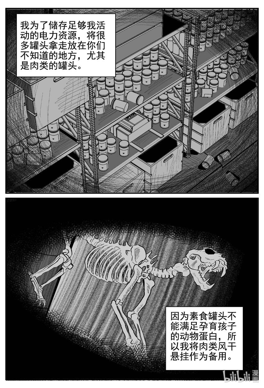772 《Heartbreaker》11