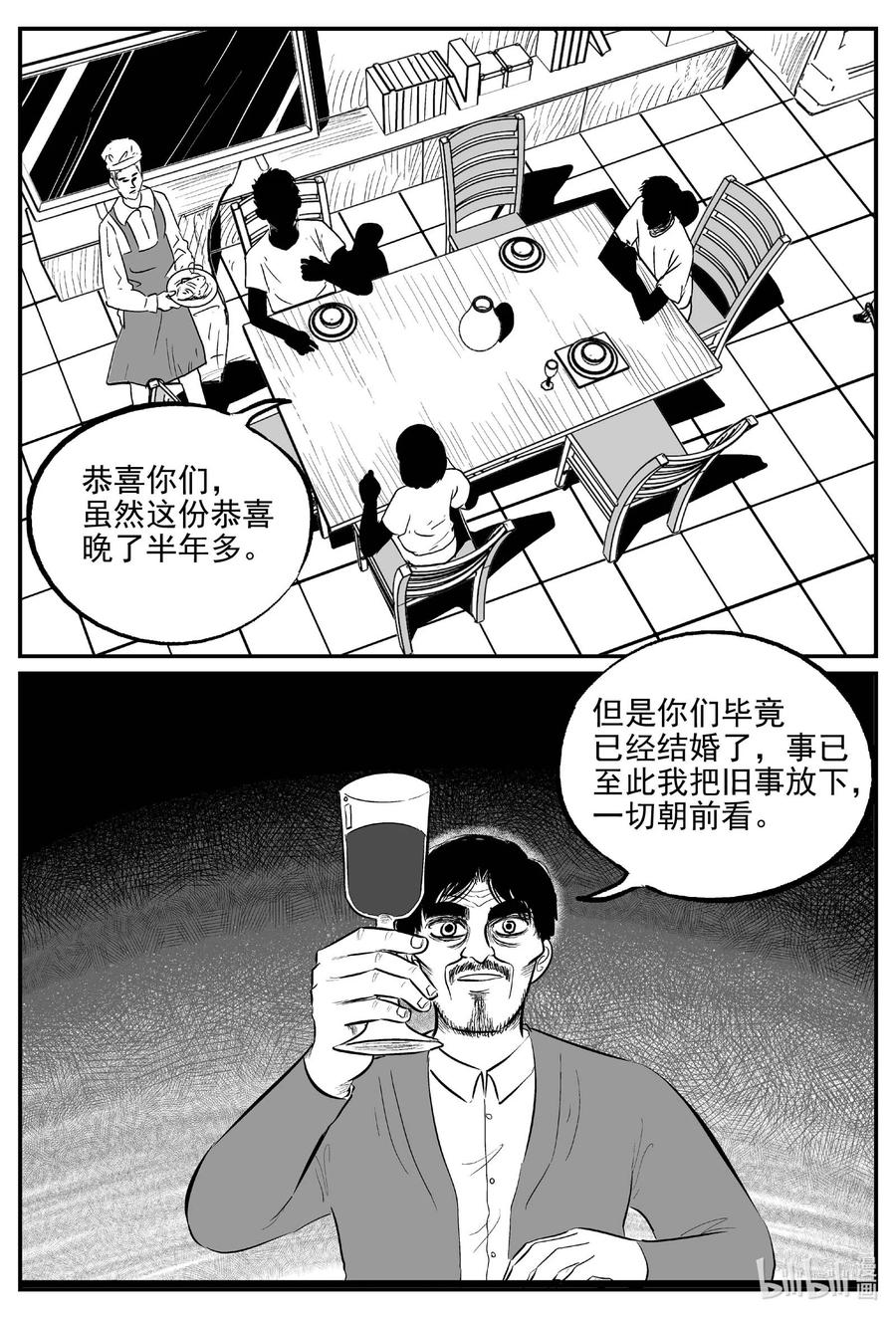 651 南洋怪谈9