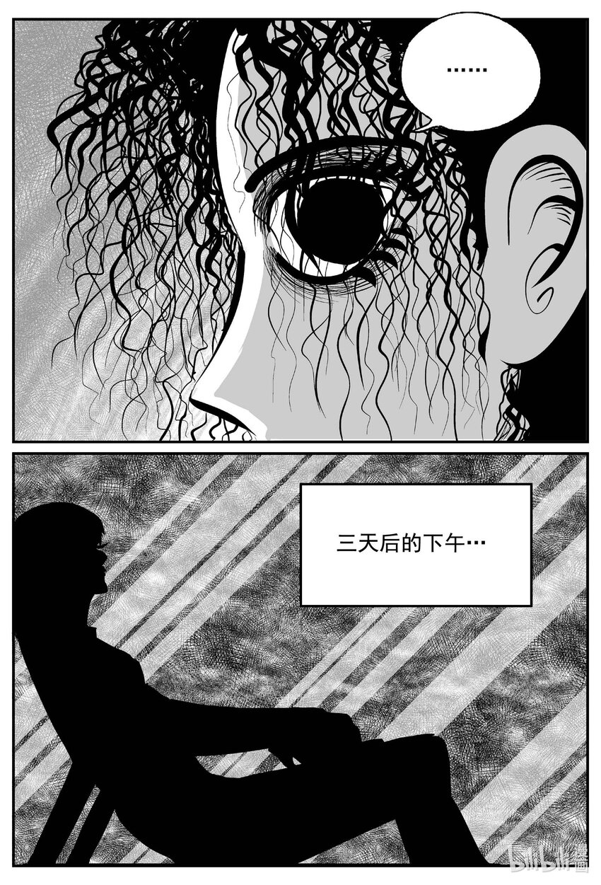 769 《Heartbreaker》12