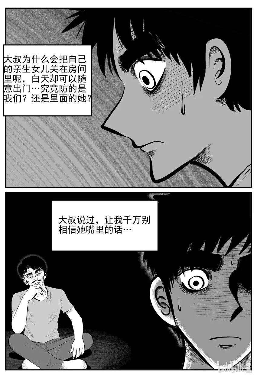905 地上天国的魔音8