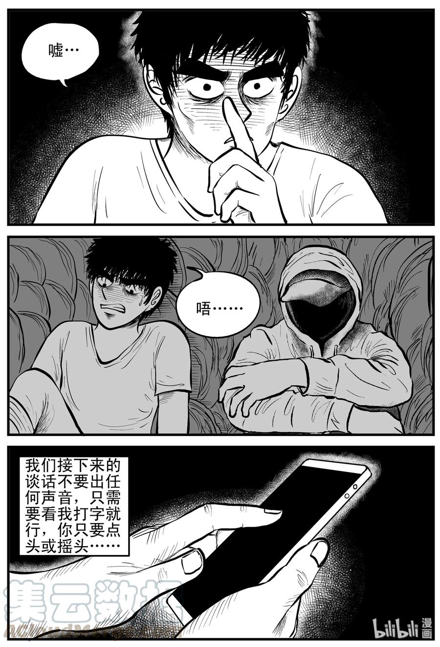 156 洞穴奇案（3）12