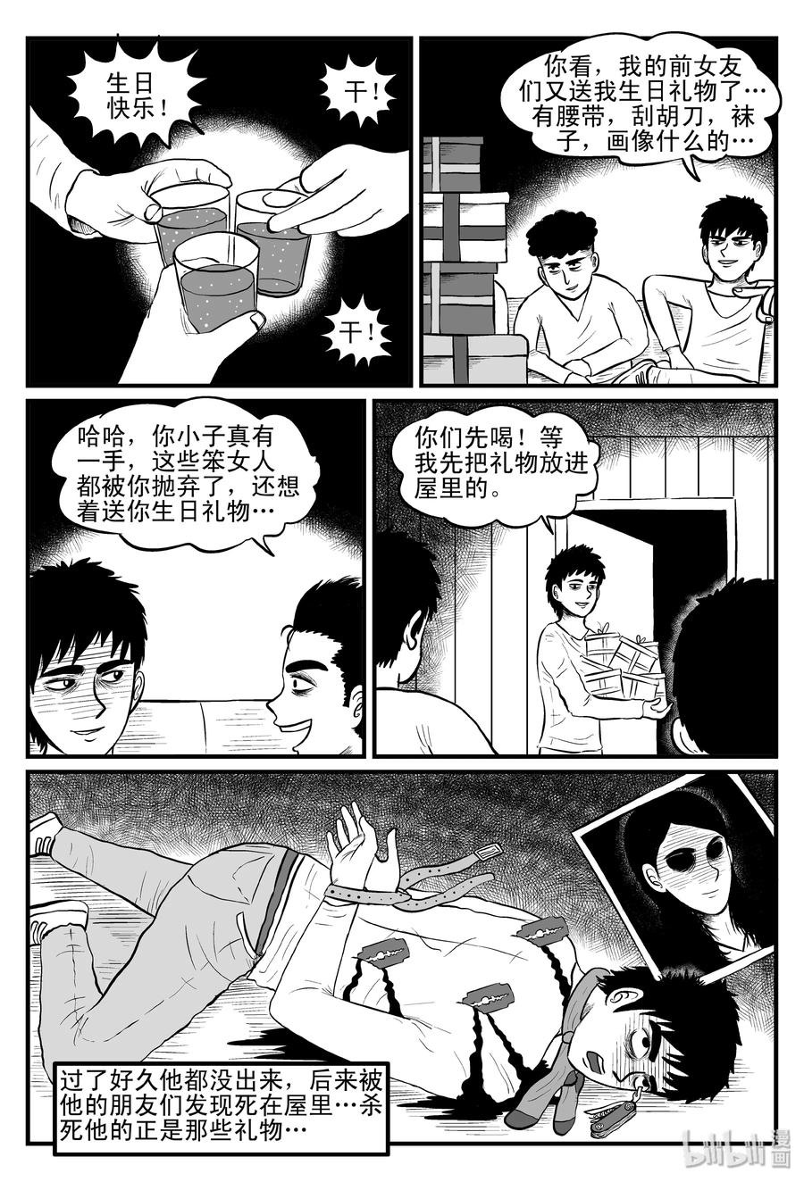 081 一分钟怪异故事（7）4