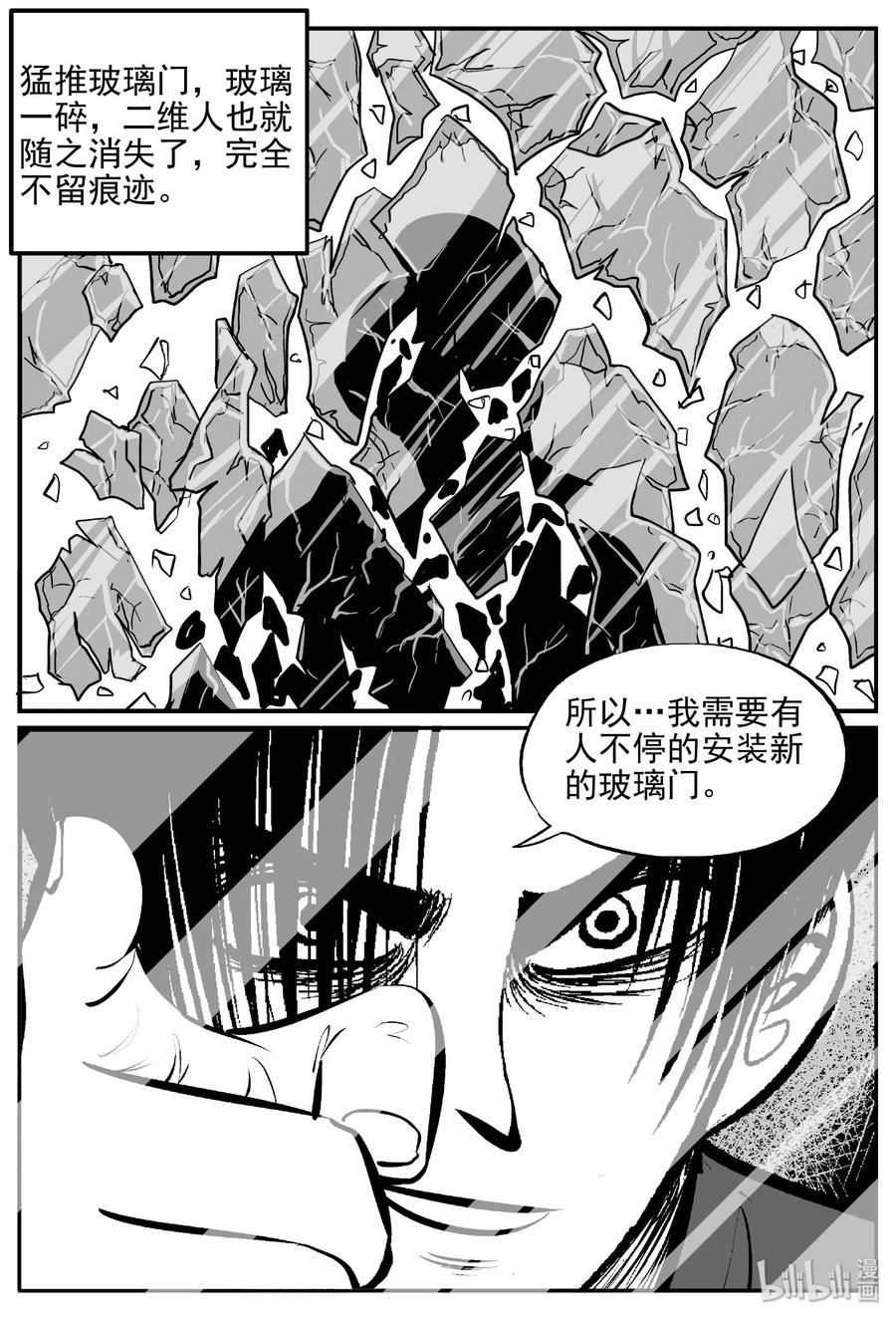 408 墙中人（3）5