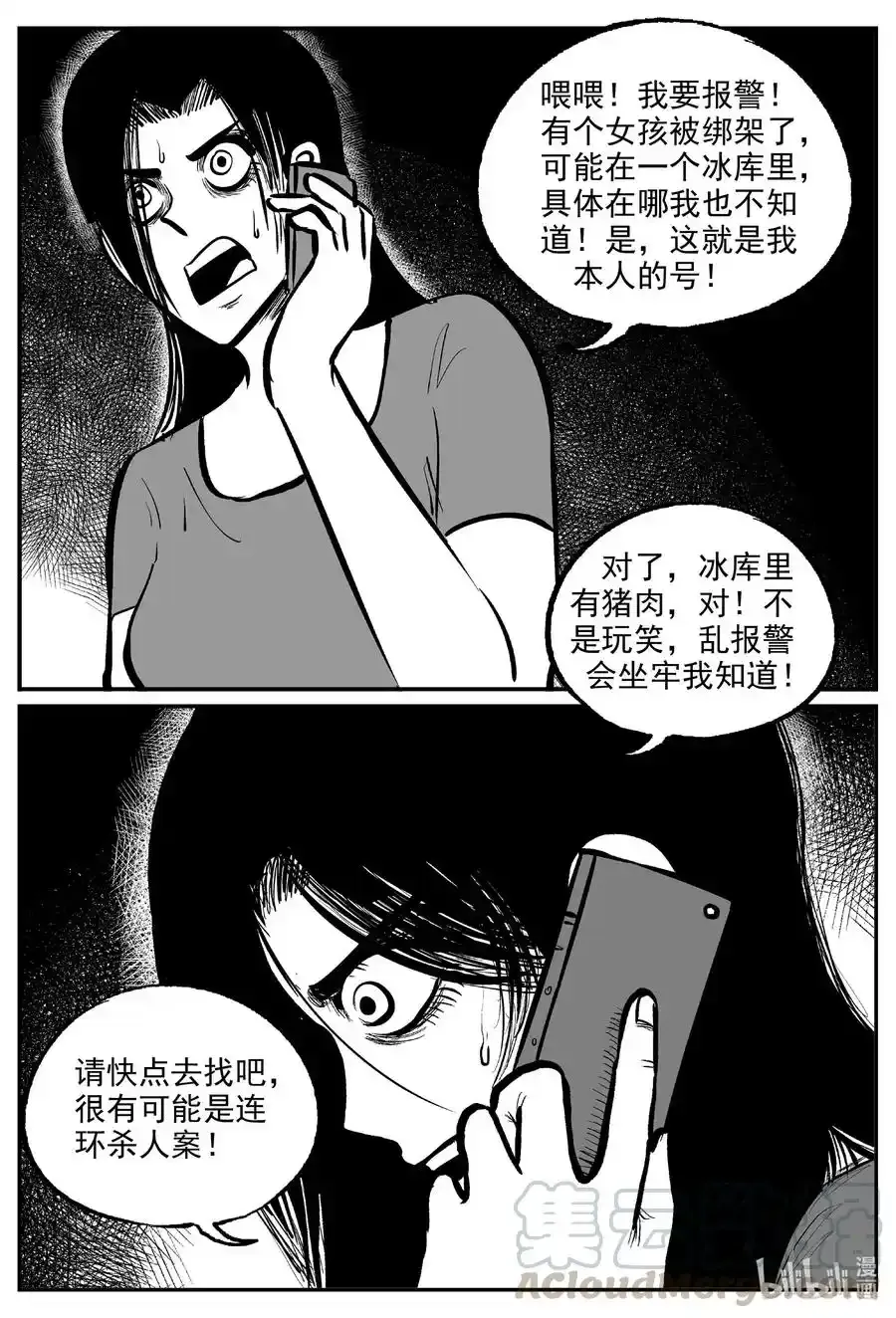 607 梦男6