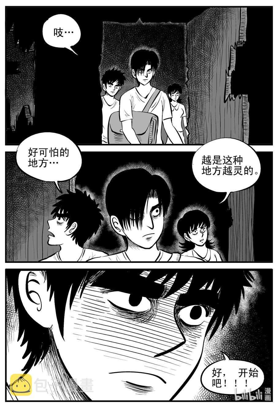113 碟仙（1）8