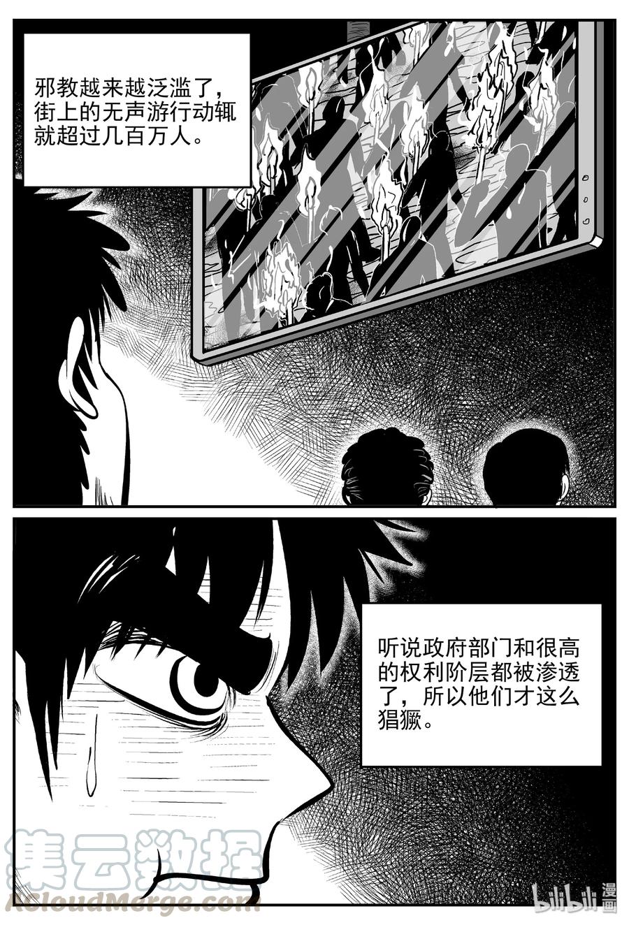 457 诡域之星24