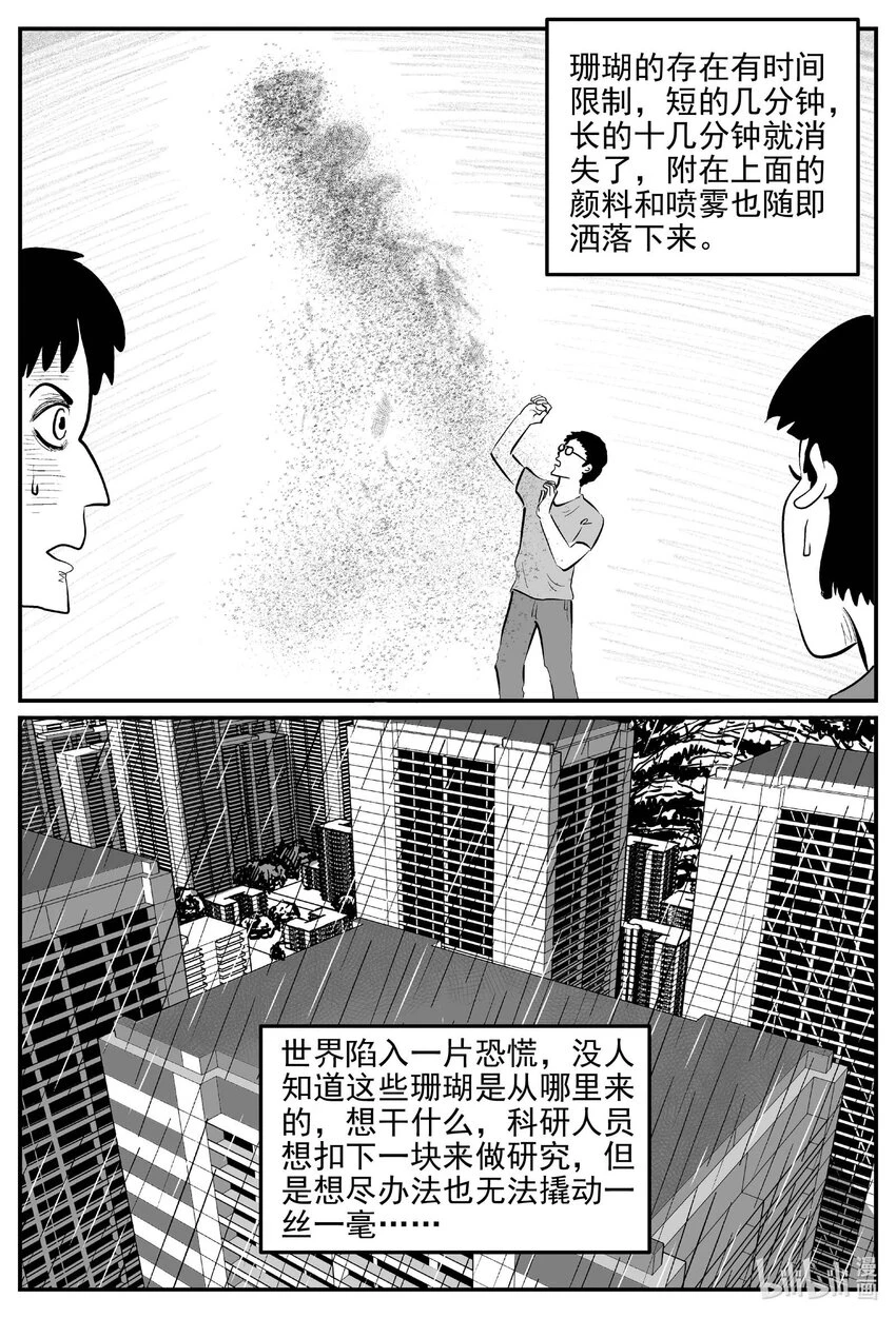 817 珊瑚那边的哥哥5