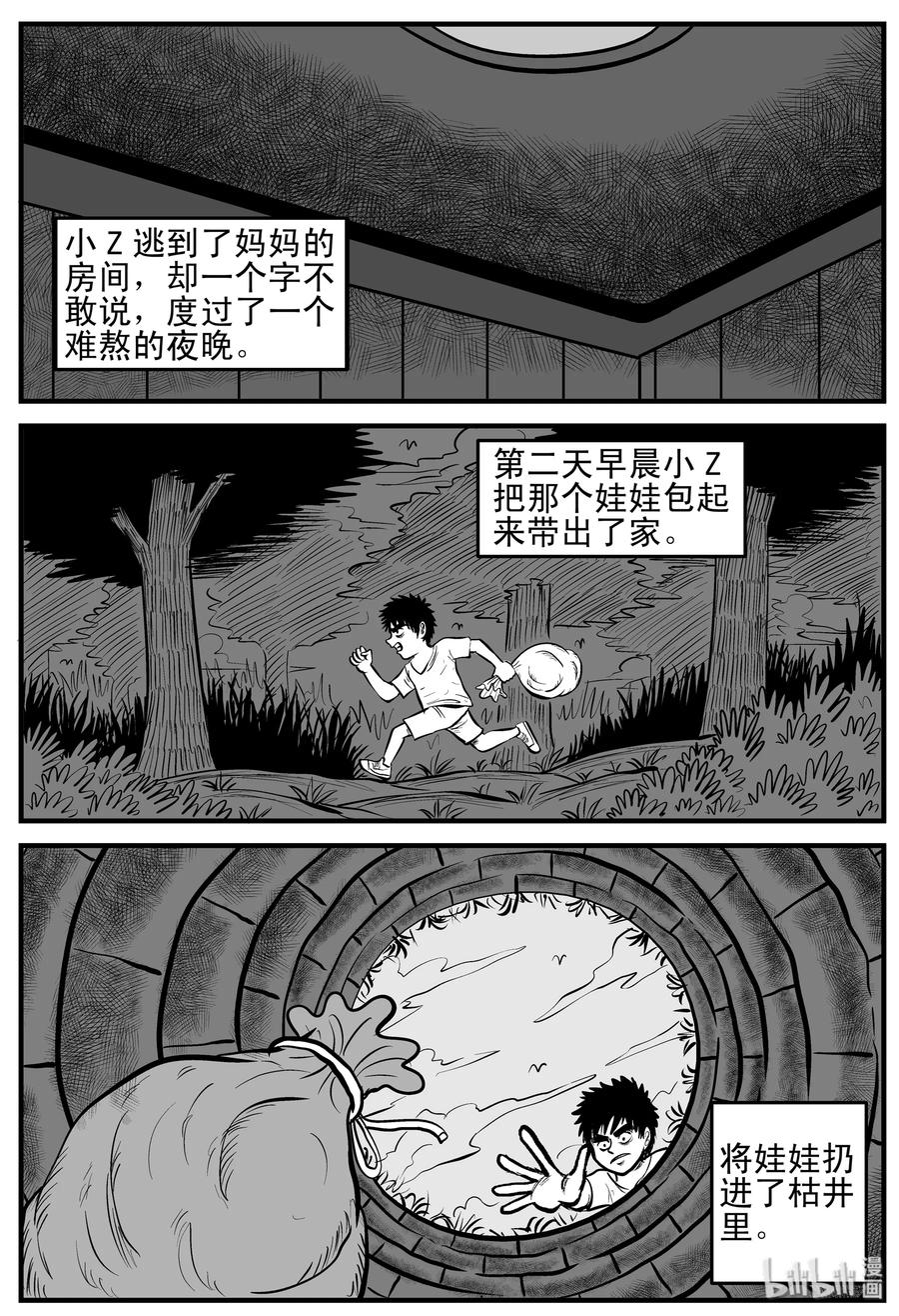 158 柜子里的娃娃10