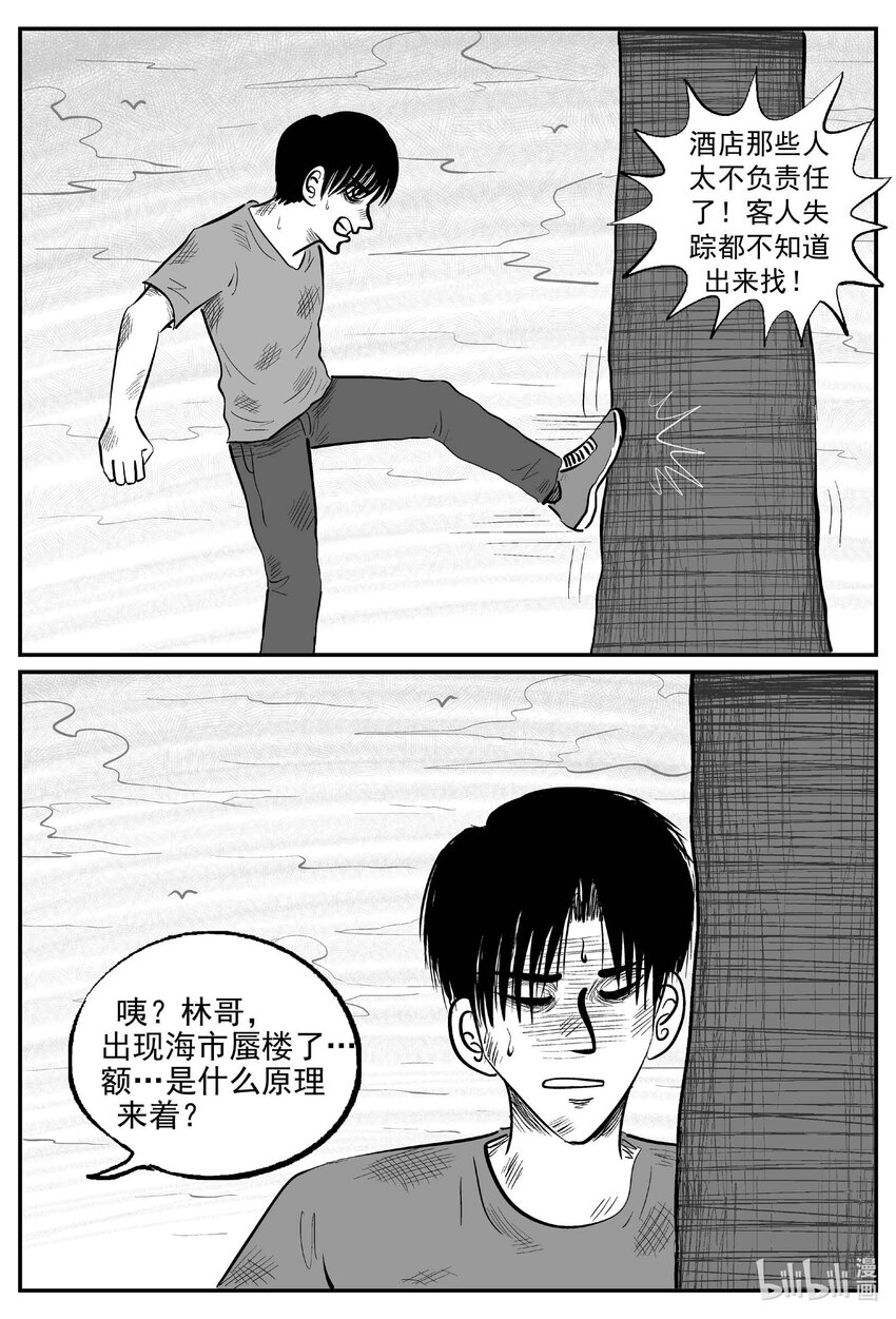 789 一分钟怪异故事13