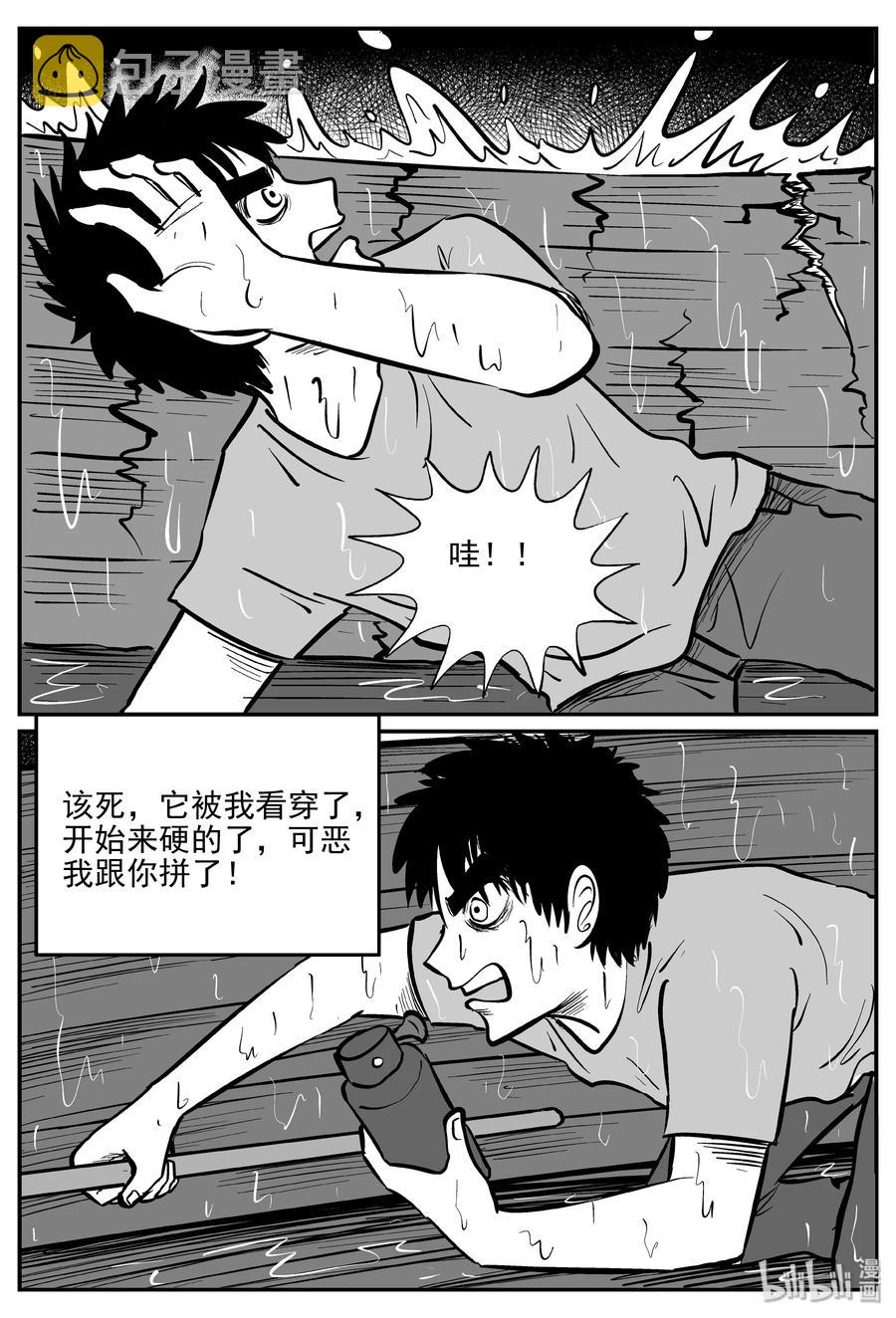 354 美人鱼（4）7