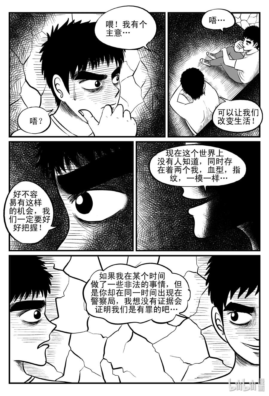 100 水井怪谈（1）16