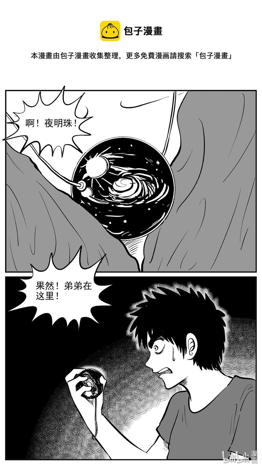 288 克苏鲁圣殿（4）10