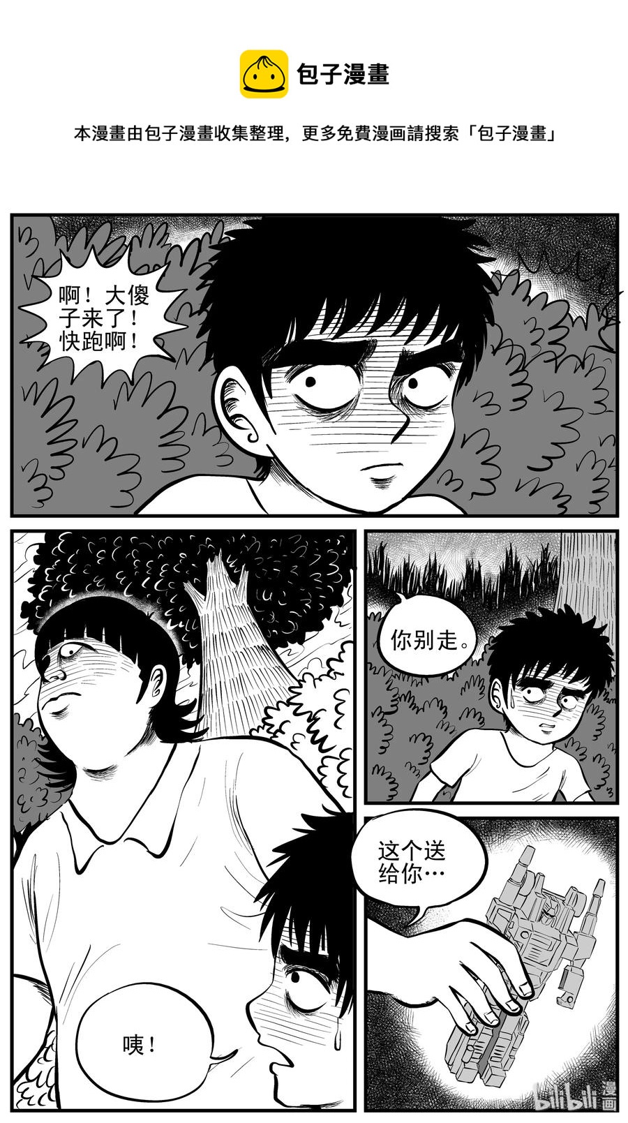 088 小镇往事（1）14