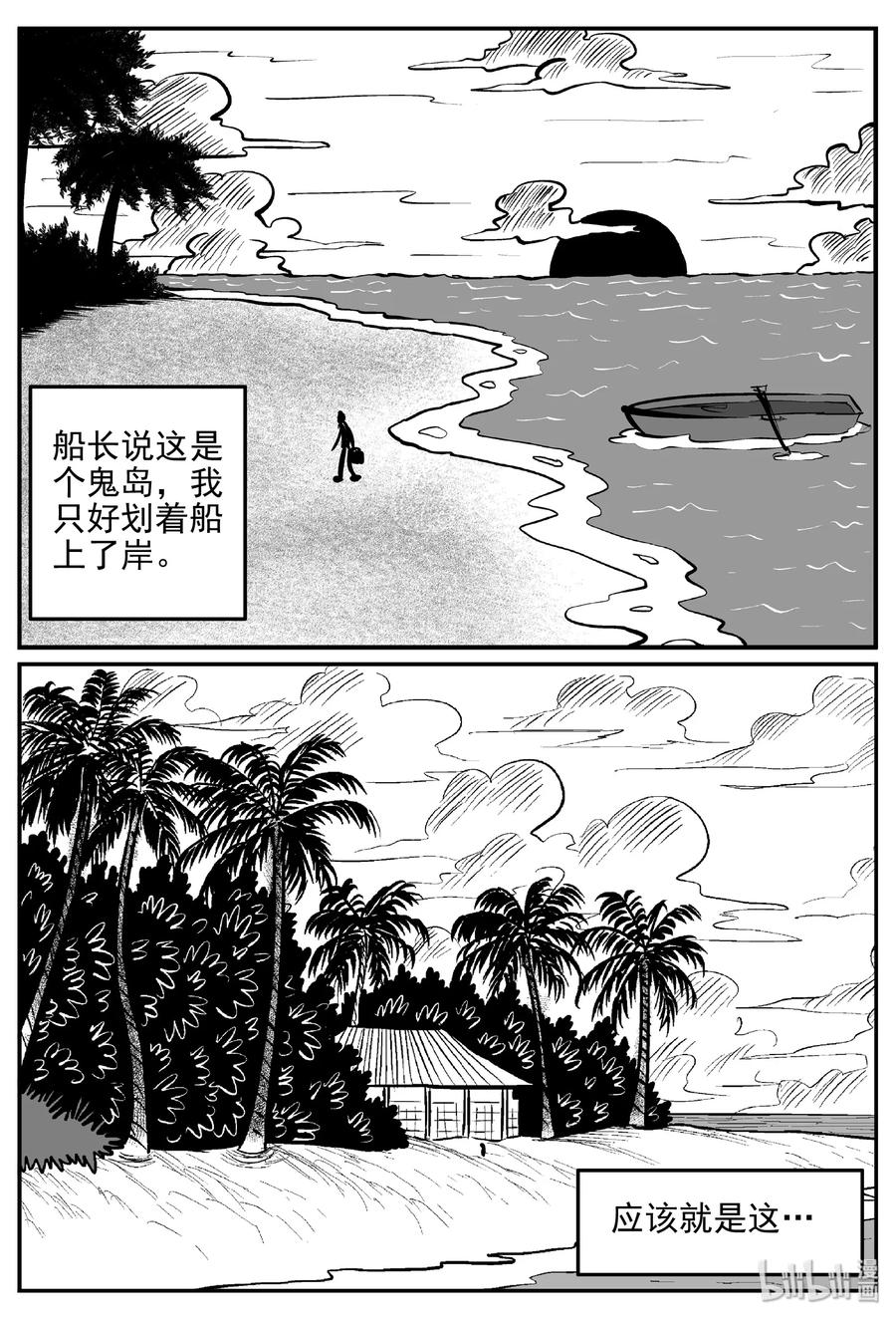 396 怪病（6）20