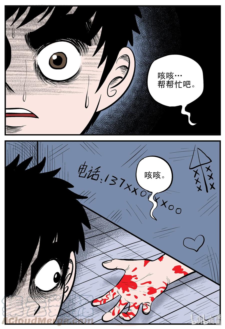 179 夜惊魂10