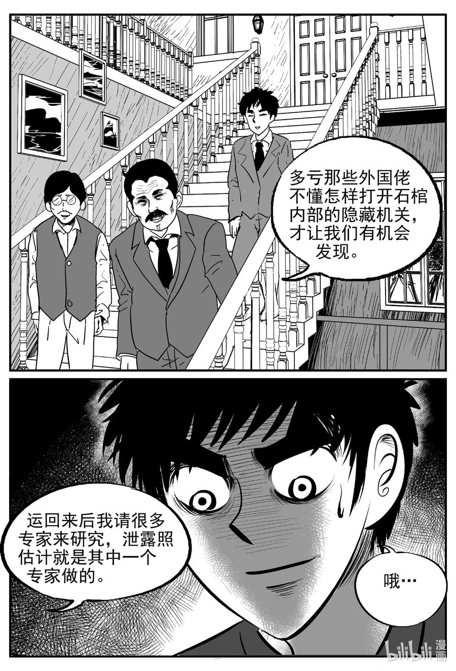 567 邪恶生物档案17
